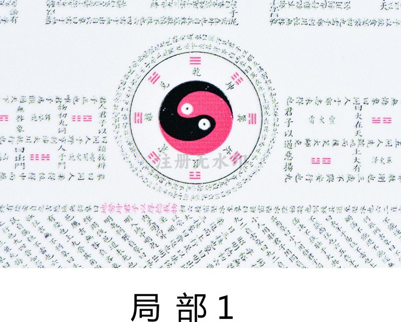 人生智慧图|牌匾(玄关挂件)-肇庆市鼎湖华夏文化传播有限公司 人生智慧图|牌匾(玄关挂件)-肇庆市鼎湖华夏文化传播有限公司