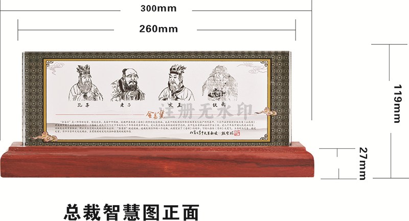 总裁智慧图标|办公台饰品-肇庆市鼎湖华夏文化传播有限公司