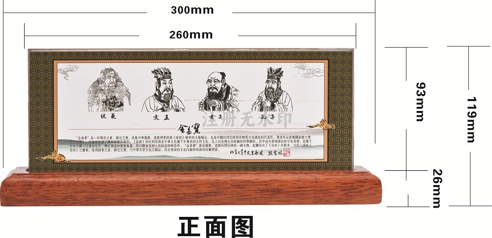 总裁智慧图浮雕 |办公台饰品-肇庆市鼎湖华夏文化传播有限公司