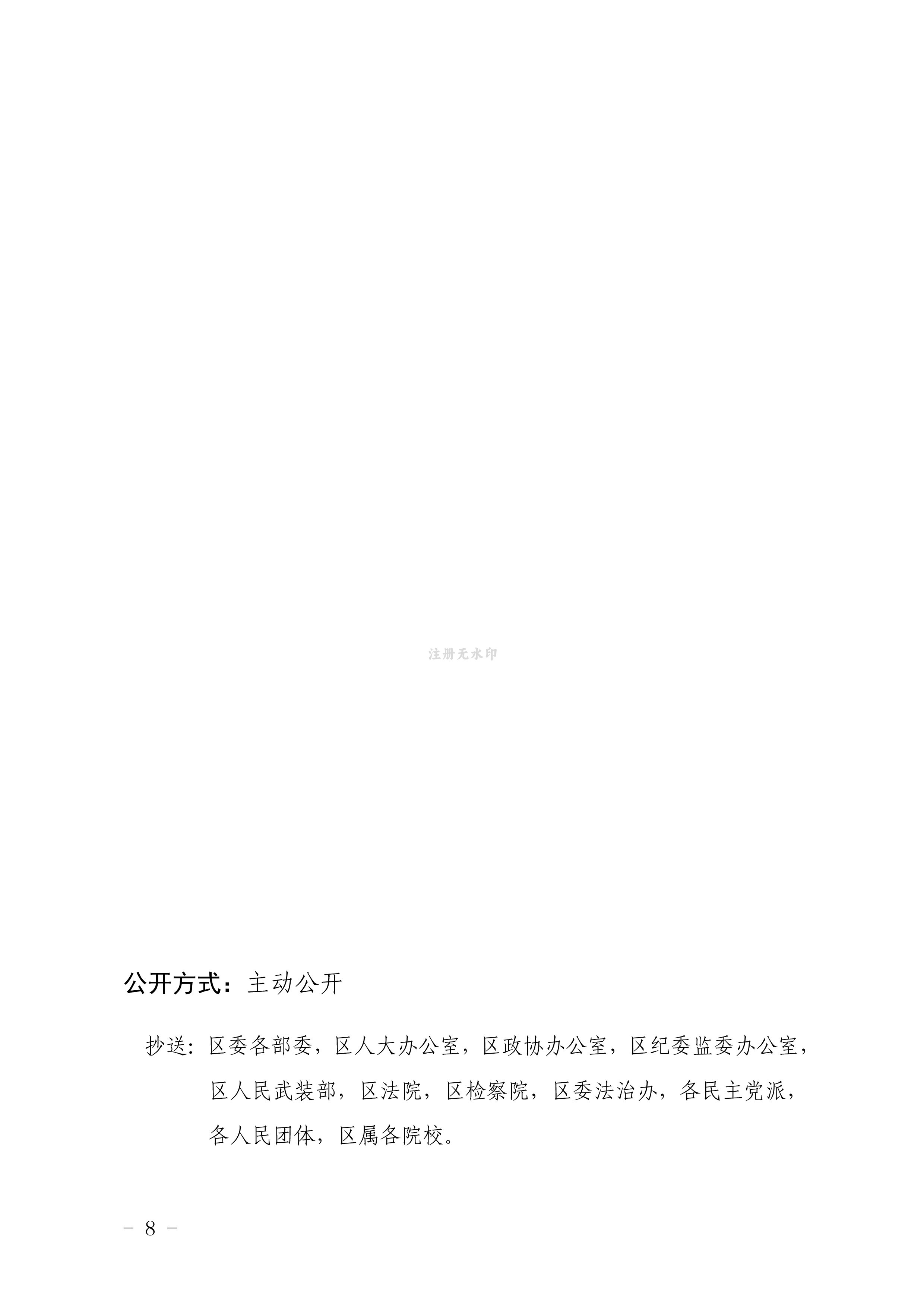 非物质文化遗产代表性项目代表性传承人