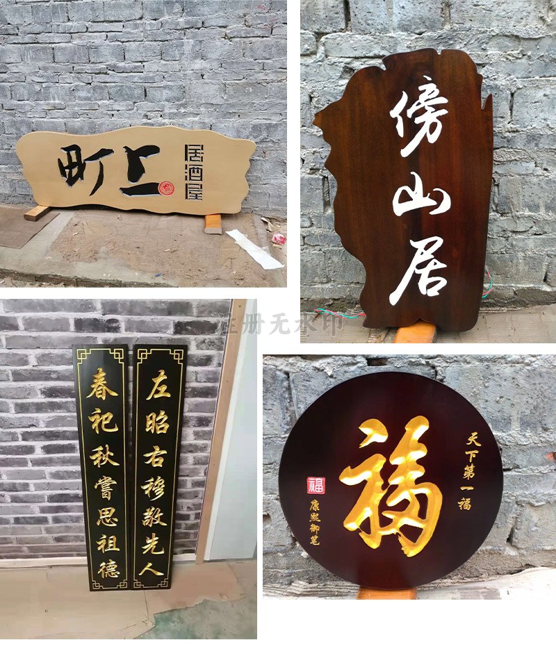 木雕牌匾