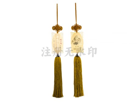 车饰平安挂件