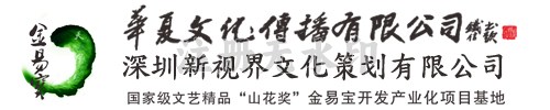 肇庆市鼎湖华夏文化传播有限公司