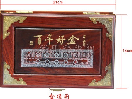 百年好盒首饰盒（中号盒）